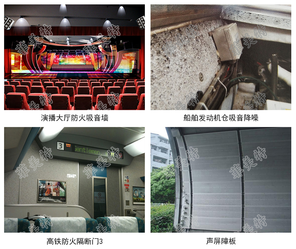 吸音、降噪、防火、